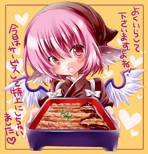 【土用の丑の日】おかみすちーの画像 その2 50枚