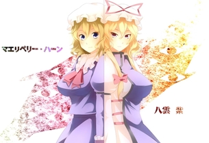 ゆかメリ（紫☓メリー）の画像 50枚