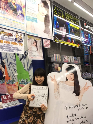 【画像】声優の東山奈央さん、自身の等身大パネルと並んだ結果wwwwwwww