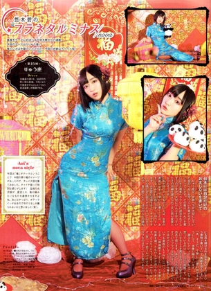 【画像あり】悠木碧ちゃんのチャイナコスプレ画像がエロいwwwwwwww