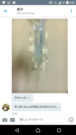 【悲報】女性コスプレイヤーさん、ネットストーカーに数年間付きまとわれブチギレ