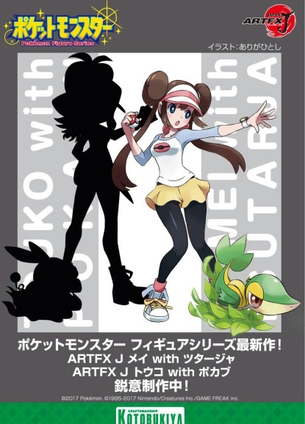 【画像】ポケモン女主人公メイちゃん(10歳)のフィギュアのエロおっ◯いがたわわだと話題にwww