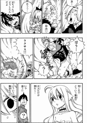 【悲報】フェアリーテイルの真島ヒロさん、不人気キャラをまとめて非処女にする暴挙wwwwwww