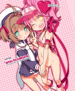 木之本桜 カードキャプターさくら Part 2