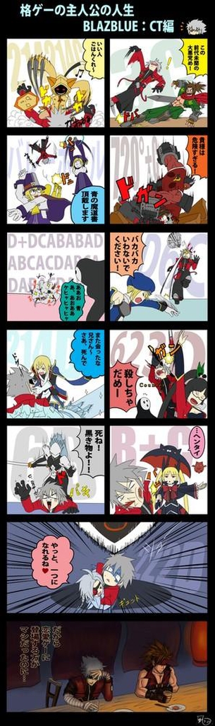 ギィ ブレイブルー