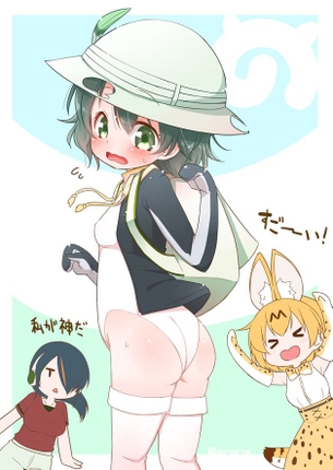 けものフレンズのエッチな画像見たいよね？