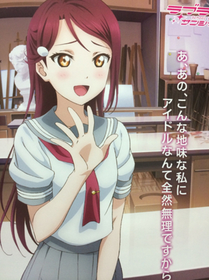 『ラブライブ！サンシャイン！！』グループ名候補が決定！どれが良いか？？キャラ新ビジュアルも可愛い！！