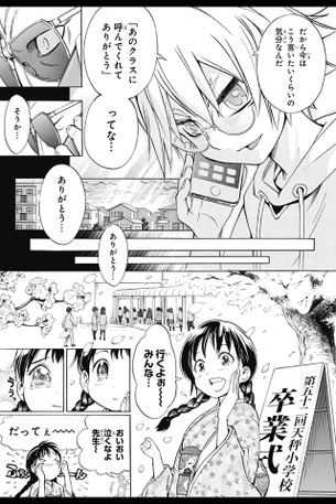 【画像あり】『学糾法廷』、俺たちの戦いはこれからだENDwwwwwww