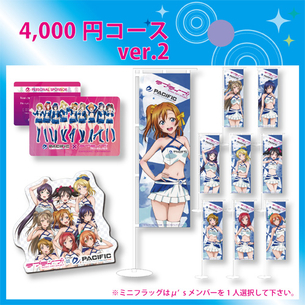 【画像】『ラブライブ！』キャラのレースクイーン姿がエロ過ぎて困るwww○○円コースとはいかがわしいお店かwww