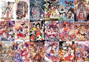 博麗神社例大祭 歴代カタログ表紙画像まとめ
