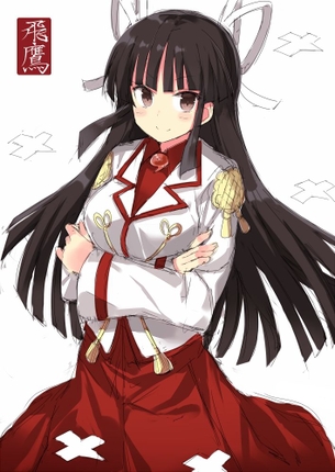 飛鷹の画像 50枚