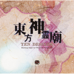 東方神霊廟 公式絵まとめ