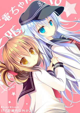 響電（響×電）の画像 50枚