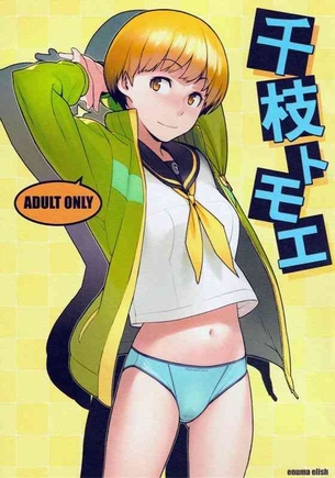 ペルソナのエロ画像補給中！