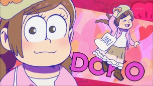 【シコ松！】『おそ松さん』13話、2クール初っ端から別アニメはじまってワロタwwwどの女子松が好みだった？？？