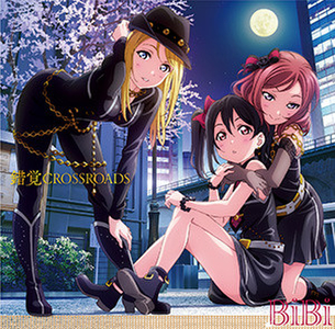 『ラブライブ！』BiBiジャケ絵&リリホワ新曲の視聴動画公開！！