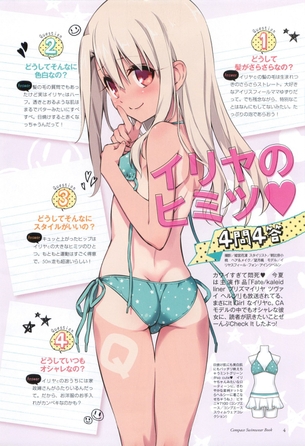 【画像】『Fate』二次元美少女で一番エロ可愛いイリヤちゃんとかいう女神の産物を見よwwwwww