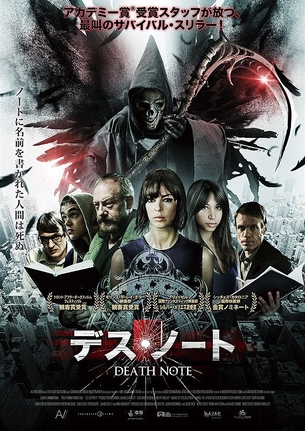 来年イギリスで公開される『デスノート』とかいう映画wwwwwwww