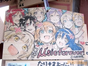 【画像あり】神田明神の痛絵馬をご覧下さいwwwwwwwwwww