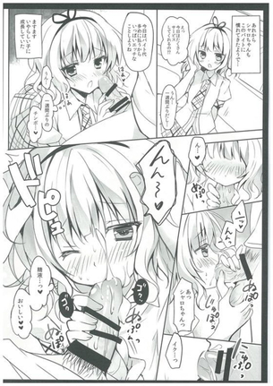 【75枚】お前らがオカズに使ったごちうさのエロ画像を貼っていくスレ