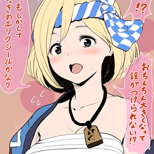 【グラブル】ドラマスのジータがエッチすぎておちんちんが限界です(^q^)