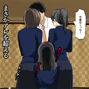 【これぞハーレムッwww】女子学生を3人並べて卑猥なことをしまくる淫行教師www（二次GIF画像）