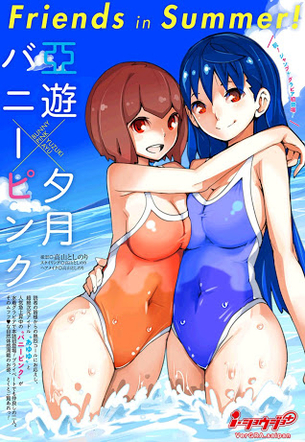 ジャンプ+『i・ショウジョ』がエロ画像祭りwwwwwww