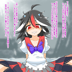 【東方】無知なくせに調子にのっちゃってる正邪ちゃんをオチ○ポでいじめたったwww