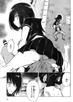 【画像あり】『ToLOVEる-とらぶる-』のリトさんのエロ行為が最近ヤバ過ぎる件wwwwwww