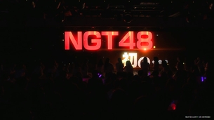 『ひぐらしのなく頃に』NGT48主演で実写ドラマ化決定wwwwww
