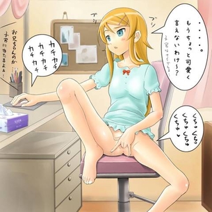 俺の妹がこんなに可愛いわけがないのエロ画像を復習していく