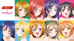 『ラブライブ！』✕「お名前.com」コラボイラストが上半身裸で工口い件www