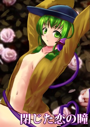 東方 ワンドロまとめ 2015/12/14分 80枚
