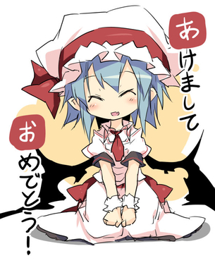 東方正月画像 50枚