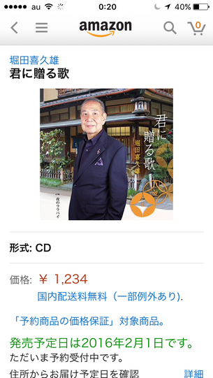 【朗報】『ラブライブ！』竹むらのご主人がCDデビューしていた件wwwww