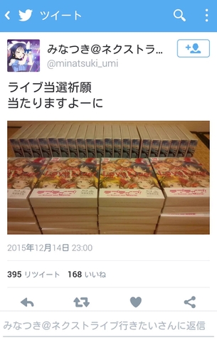 【朗報】『ラブライブ！』映画のBD40枚買ってライブ当選を願ったラブガイジの末路wwwwww