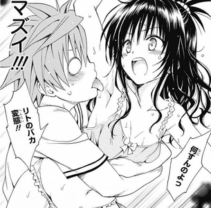 【画像】今月の「ToLOVEる」でリトさん女襲っててワロタwwwwwww腋なめてマズイてwwwwwwww