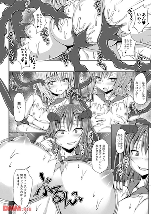 「おちんぽ、とろけるみたい♡」悪魔にフタナリにされたJKが爆乳パイズリされて気持ちよくなっちゃうwww