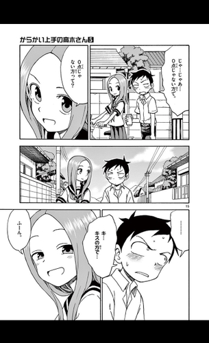【画像あり】「からかい上手の高木さん」のこの顔可愛すぎな件wwwwwww