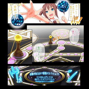 「奇数がでるまで薬漬けスライム！？」禁断のボードゲームに手を出してしまった結果www