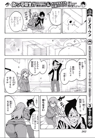 今週のジャンプのパンティーラインがくっそエロいwwwwwwwwwwww
