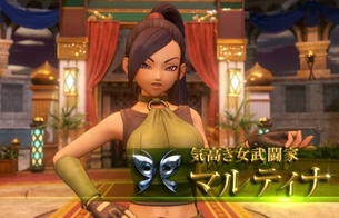 『ドラゴンクエスト11』エロい女武闘家マルティナのエロスパッツ丸見えとセクシービーム！