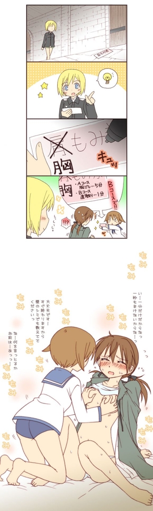 ストライクウィッチーズのエロ画像詰め合わせ