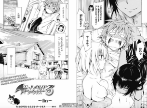 今月のToLOVEる、最終回でもくっそエロいwwwwwwwwwwww