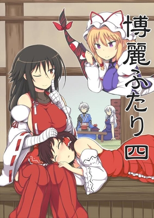 森近霖之助 東方 Part 2