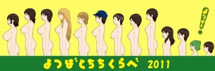 綾瀬風香 よつばと!