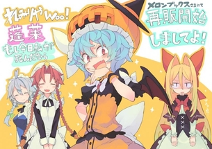 紅美鈴 東方 Part 3