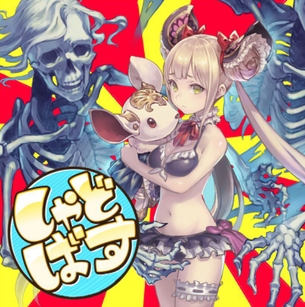 シャドウバースのエロ画像を集めてみた