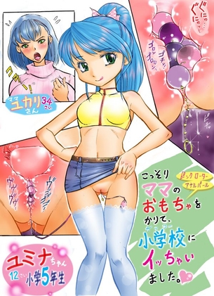 バイブ・ローターの二次エロ画像でいい夢みましょ♪