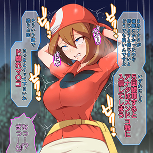 【ポケモン】ハルカ「催眠なんてかから…んひぃっ♡！！」 ズンドコ教団の変態催眠でアヘ顔入信させられちゃうwww